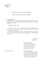 Финансовый стоицизм. Принципы управления деньгами — изображение 5