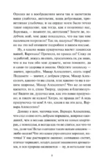 Бедные люди — изображение 5