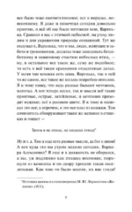 Бедные люди — изображение 6