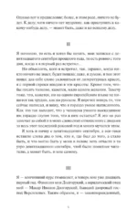 Подросток — изображение 5