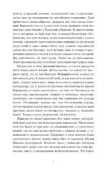 Подросток — изображение 6