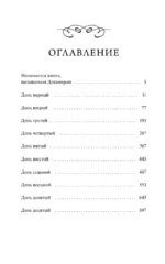 Декамерон — изображение 4