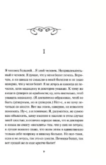 Записки из подполья. Вечные истории — изображение 5