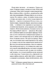 Записки из подполья. Вечные истории — изображение 6