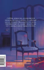 Госпожа Бовари — изображение 3