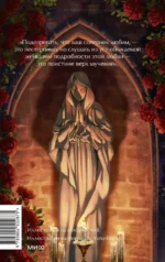 Красное и черное — изображение 3