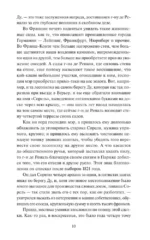 Красное и черное — изображение 4