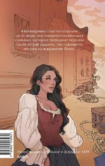 Граф Монте-Кристо. Том 1. Вечные истории. Young Adult — изображение 3