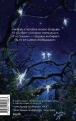 Сон в летнюю ночь — изображение 3