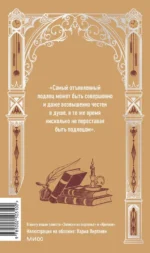 Записки из подполья. Вечные истории — изображение 3