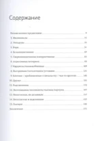 Сложные подчиненные. Практика российских руководителей — изображение 3