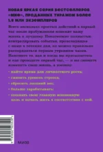 Магия утра. Как первый час дня определяет ваш успех — изображение 3