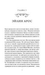 Странная история доктора Джекила и мистера Хайда — изображение 6