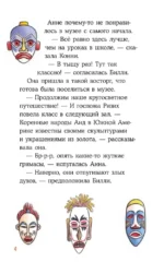 Конни и ночь в музее — изображение 4