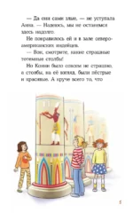 Конни и ночь в музее — изображение 5