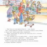 Большая книга приключений Конни. Семья — изображение 2