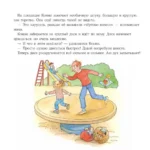 Большая книга приключений Конни. Семья — изображение 3
