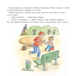 Большая книга приключений Конни. Семья — изображение 4
