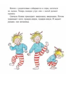 Конни катается на лыжах — изображение 2