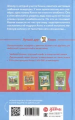 Конни и любовная записка — изображение 2