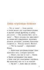 Конни и кража в школе — изображение 4