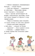Конни и кража в школе — изображение 5