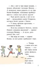 Конни и кража в школе — изображение 6