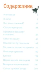 Конни в замке с привидениями — изображение 2