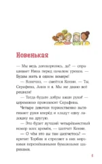 Конни в замке с привидениями — изображение 3