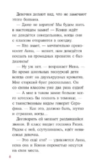 Конни в замке с привидениями — изображение 4