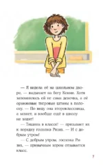 Конни в замке с привидениями — изображение 5