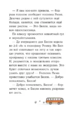 Конни в замке с привидениями — изображение 6