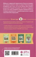 Конни на каникулах у бабушки — изображение 3