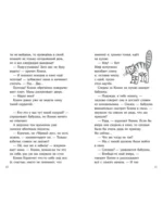 Конни на каникулах у бабушки — изображение 5