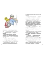 Конни на каникулах у бабушки — изображение 6