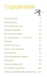 Конни снимается в кино — изображение 2