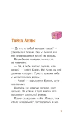 Конни снимается в кино — изображение 3