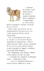 Конни снимается в кино — изображение 6