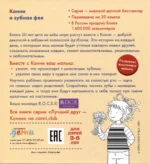 Конни и зубная фея — изображение 2