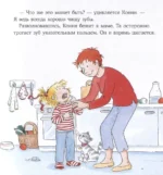 Конни и зубная фея — изображение 4