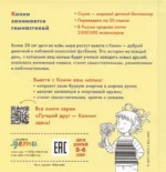 Конни занимается гимнастикой — изображение 2