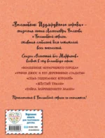 Огненный бог Марранов — изображение 3