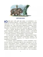 Огненный бог Марранов — изображение 4