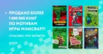 Дневник Стива. Книга 4. Оцелот на оцелоте — изображение 4