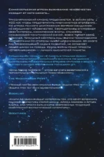 Темный лес — изображение 3