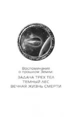 Темный лес — изображение 5