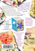 Живи позитивом! — изображение 3