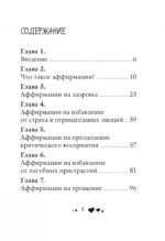 Живи позитивом! — изображение 5