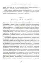 Игры, в которые играют люди. Люди, которые играют в игры — изображение 5