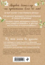 Очарование женственности — изображение 3